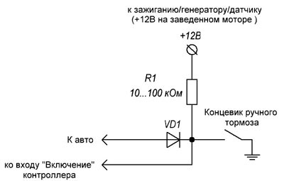 универсальная схема подключения ДХО-контроллера к стояночному тормозу